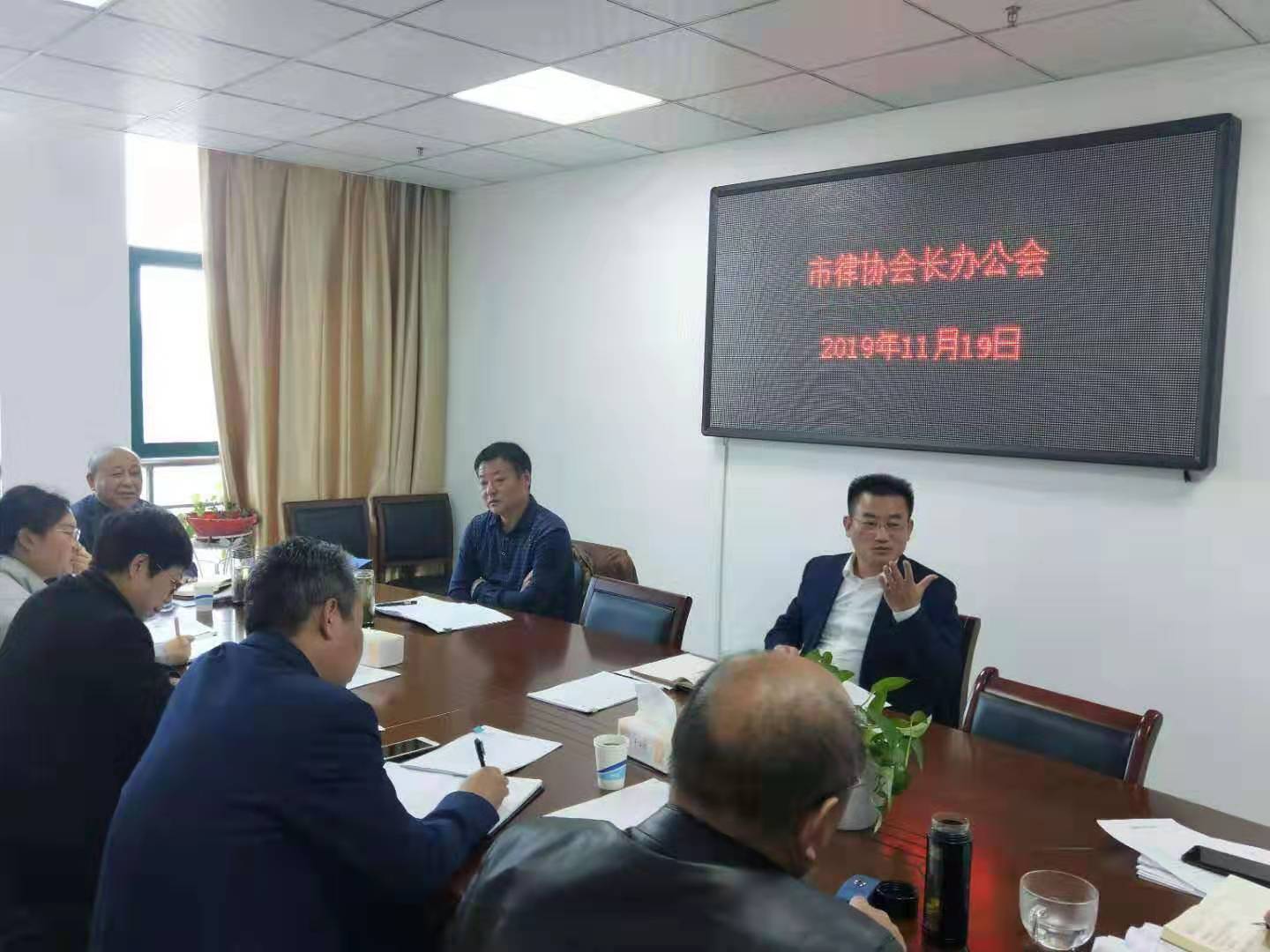 20191119会长办公会.jpg