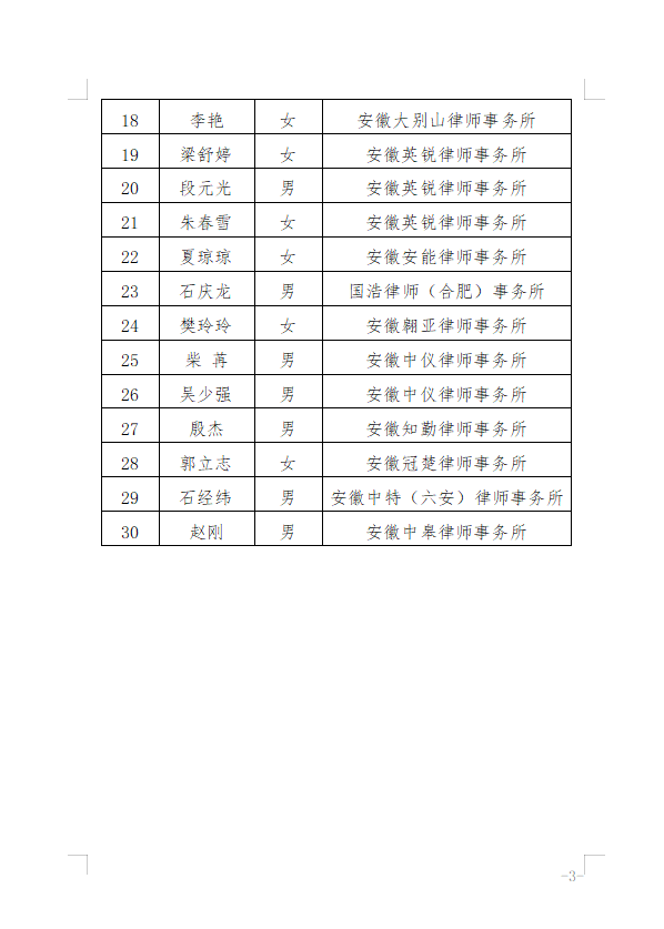 3微信图片_20210302104228.png